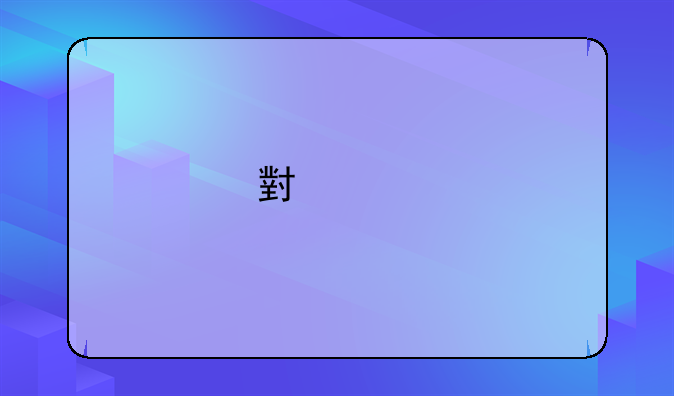 小米手机如何下载超市供零